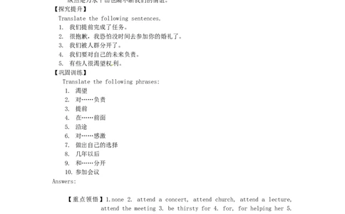 九年级英语全册Unit14IremembermeetingallofyouinGrade7（第2课时）学案（新版）人教新目标版_最新人教版英语九年级全册_新更新初中英语9全_06导学案
