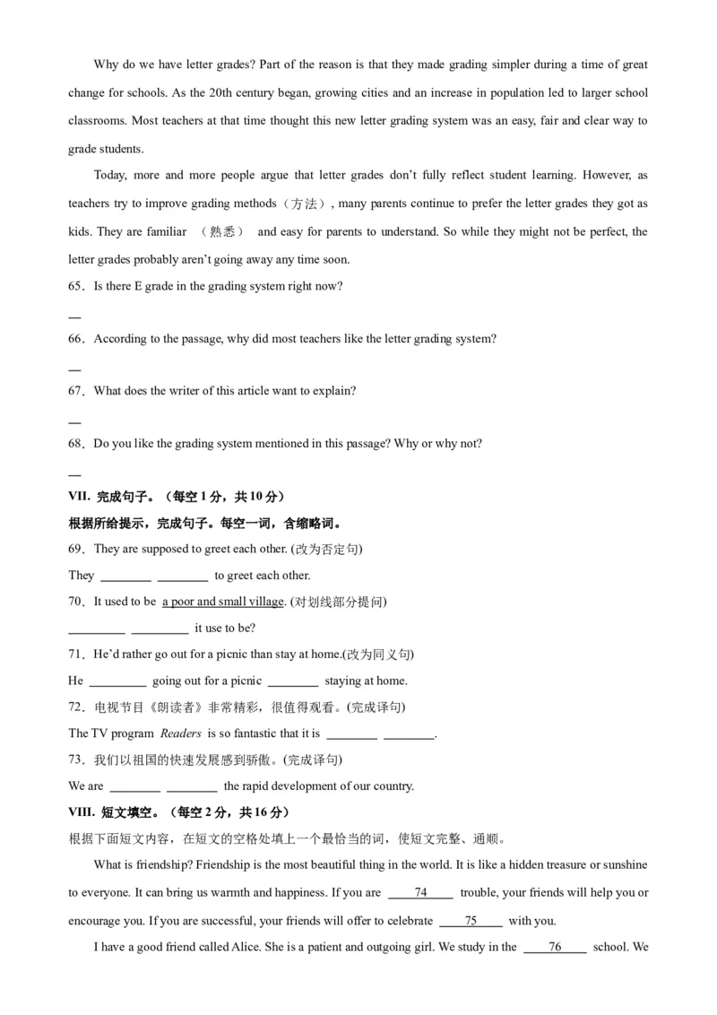 九年级上学期期末考试（重庆卷）_最新人教版英语九年级全册_新更新初中英语9全_07习题试卷_（5）期末试卷