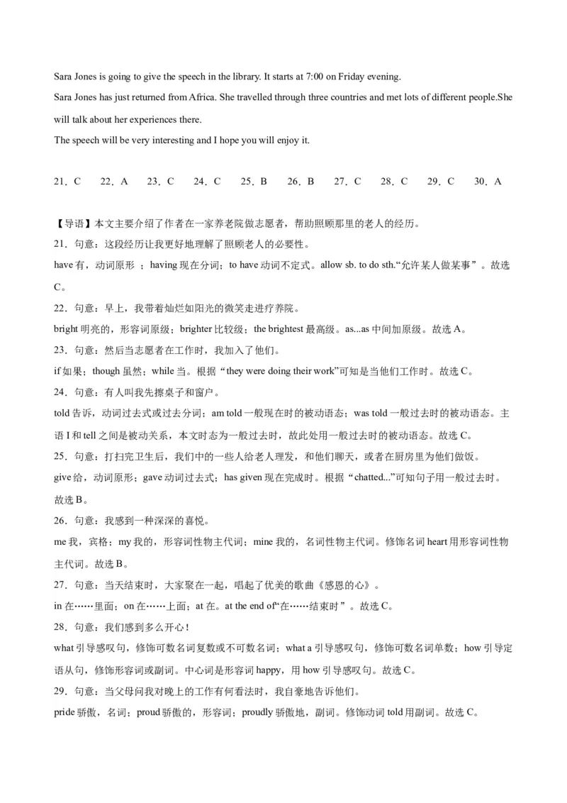 九年级上学期期末考试（重庆卷）_最新人教版英语九年级全册_新更新初中英语9全_07习题试卷_（5）期末试卷