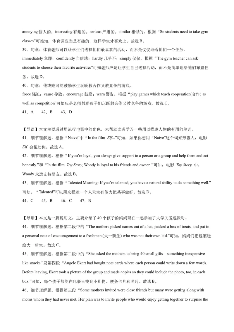 九年级上学期期末考试（重庆卷）_最新人教版英语九年级全册_新更新初中英语9全_07习题试卷_（5）期末试卷