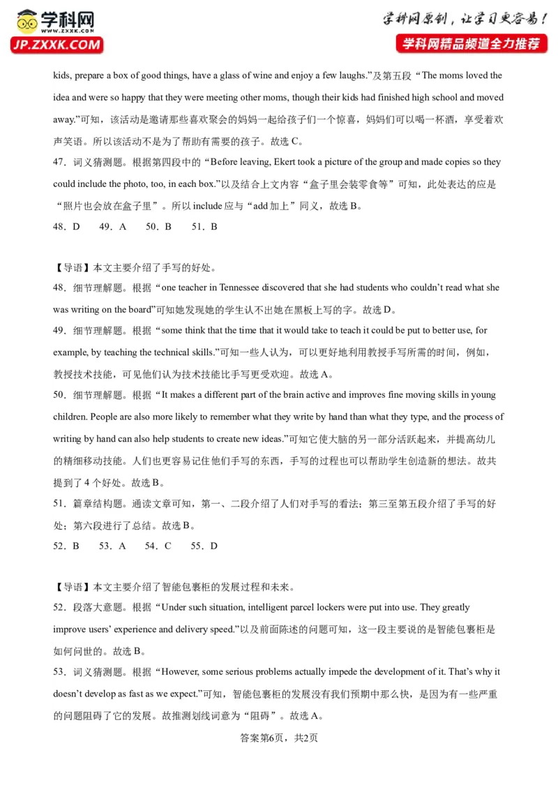 九年级上学期期末考试（重庆卷）_最新人教版英语九年级全册_新更新初中英语9全_07习题试卷_（5）期末试卷