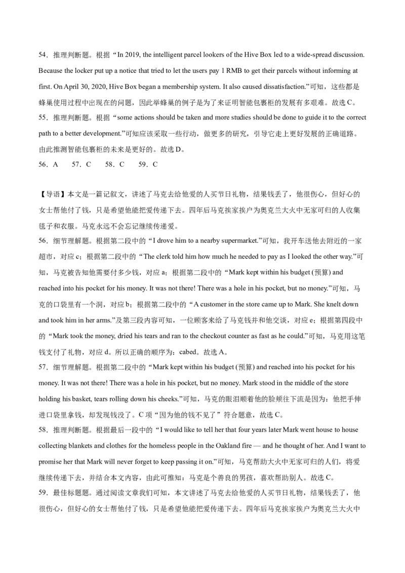 九年级上学期期末考试（重庆卷）_最新人教版英语九年级全册_新更新初中英语9全_07习题试卷_（5）期末试卷