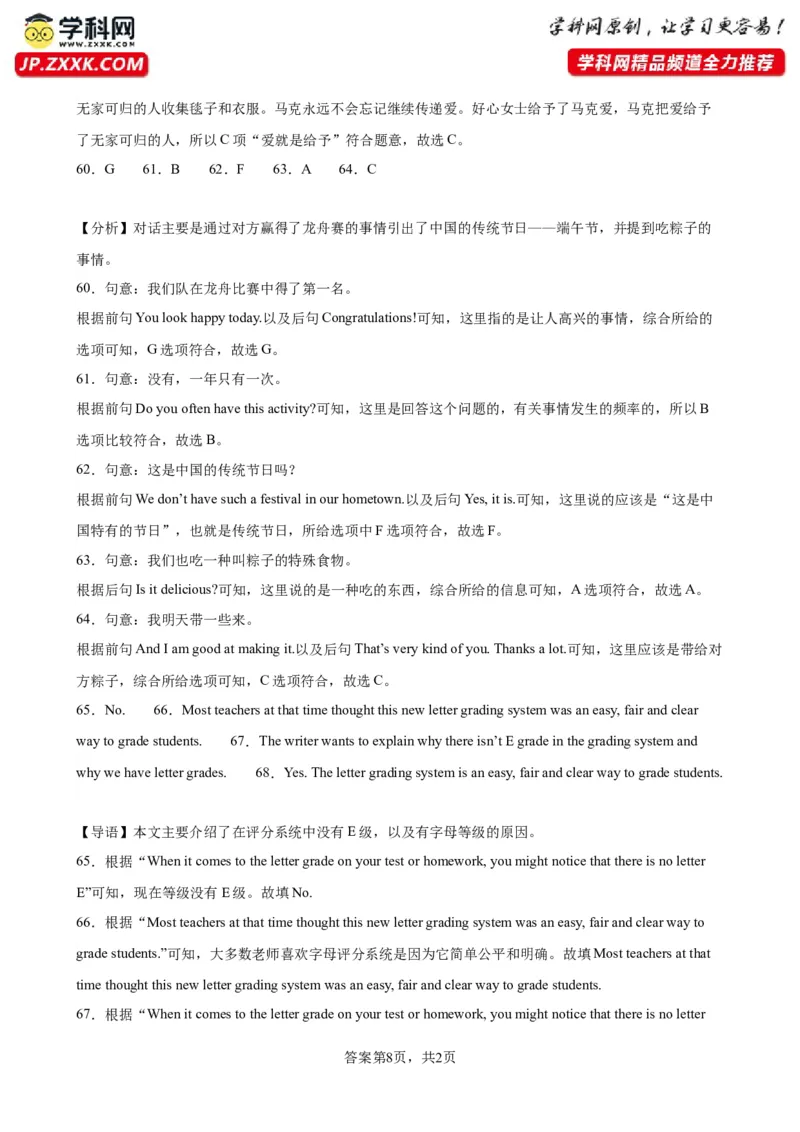 九年级上学期期末考试（重庆卷）_最新人教版英语九年级全册_新更新初中英语9全_07习题试卷_（5）期末试卷