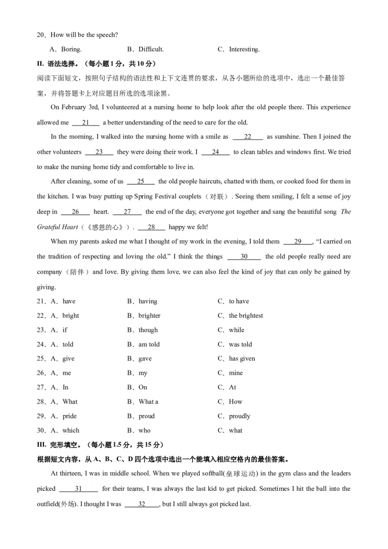 九年级上学期期末考试（重庆卷）_最新人教版英语九年级全册_新更新初中英语9全_07习题试卷_（5）期末试卷