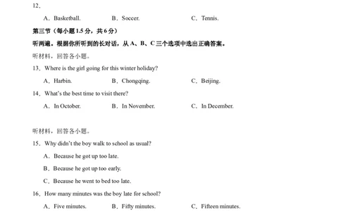 九年级上学期期末考试（重庆卷）_最新人教版英语九年级全册_新更新初中英语9全_07习题试卷_（5）期末试卷