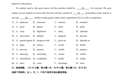 九年级上学期期末考试（重庆卷）_最新人教版英语九年级全册_新更新初中英语9全_07习题试卷_（5）期末试卷