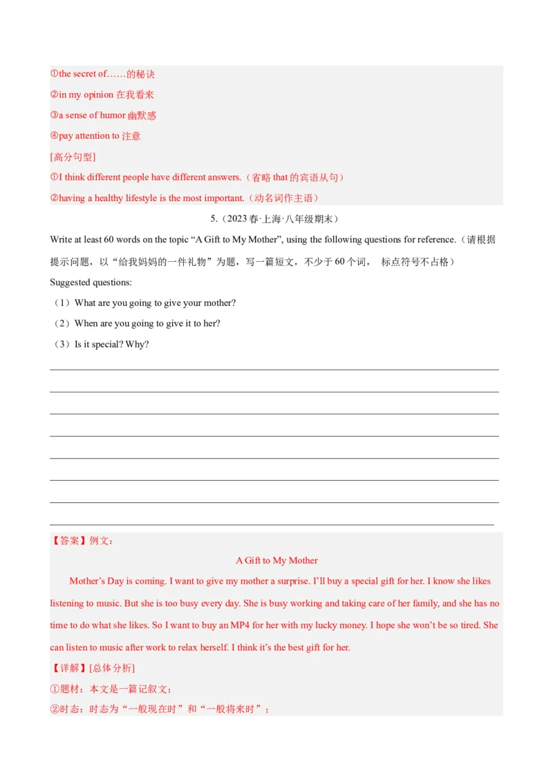 专题13书面表达（名校期末真题专练）-八年级英语下（人教版）（教师版）_最新人教版英语八年级下册_旧版（有参考价值）_版本二_八年级英语下册（人教版）_期中+期末