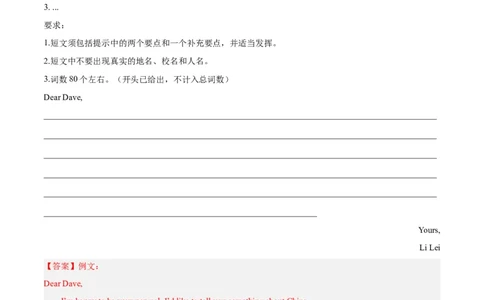 专题13书面表达（名校期末真题专练）-八年级英语下（人教版）（教师版）_最新人教版英语八年级下册_旧版（有参考价值）_版本二_八年级英语下册（人教版）_期中+期末