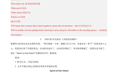 专题13书面表达（名校期末真题专练）-八年级英语下（人教版）（教师版）_最新人教版英语八年级下册_旧版（有参考价值）_版本二_八年级英语下册（人教版）_期中+期末