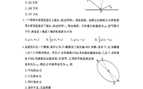物理试卷-青铜鸣大联考2025-2026学年上高一期中考试_2025年11月高一试卷_251127河南青铜鸣大联考2025-2026学年上学期高一期中考试（全）