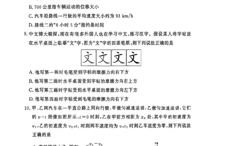 物理试卷-青铜鸣大联考2025-2026学年上高一期中考试_2025年11月高一试卷_251127河南青铜鸣大联考2025-2026学年上学期高一期中考试（全）