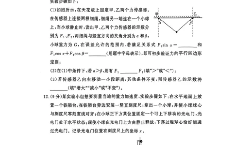 物理试卷-青铜鸣大联考2025-2026学年上高一期中考试_2025年11月高一试卷_251127河南青铜鸣大联考2025-2026学年上学期高一期中考试（全）
