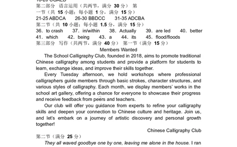 湛江市2024-2025学年度第一学期期末高中调研考试高一英语参考答案_2025年02月试卷_0213广东省湛江市2024-2025学年高一上学期1月期末调研考试