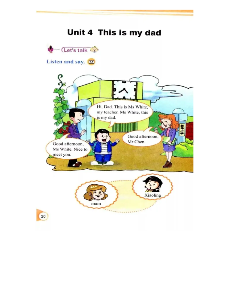 教科版小学英语三年级上册电子课本（高清版）_电子课本_小学电子课本_03英语_新建文件夹_12教科版