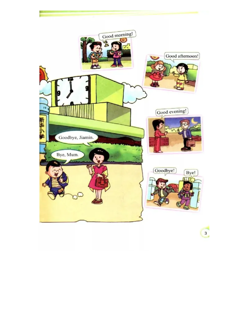 教科版小学英语三年级上册电子课本（高清版）_电子课本_小学电子课本_03英语_新建文件夹_12教科版