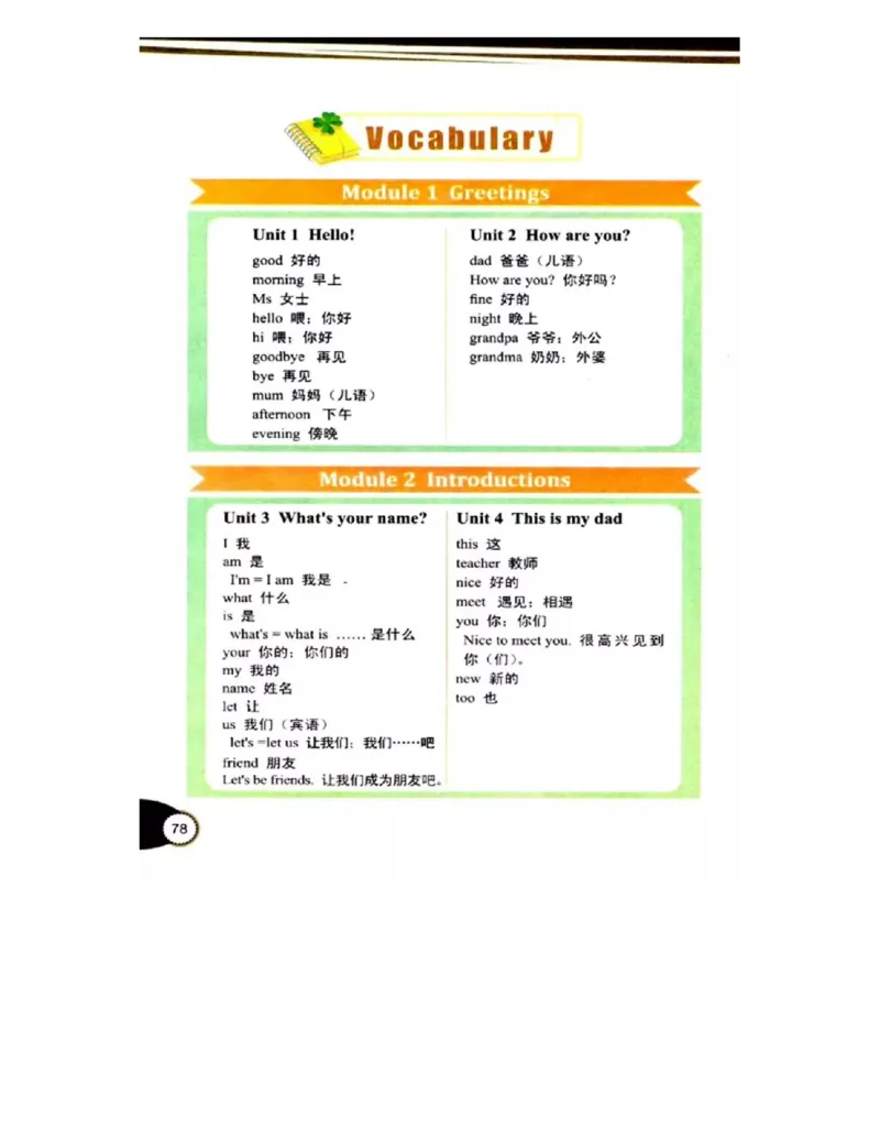 教科版小学英语三年级上册电子课本（高清版）_电子课本_小学电子课本_03英语_新建文件夹_12教科版