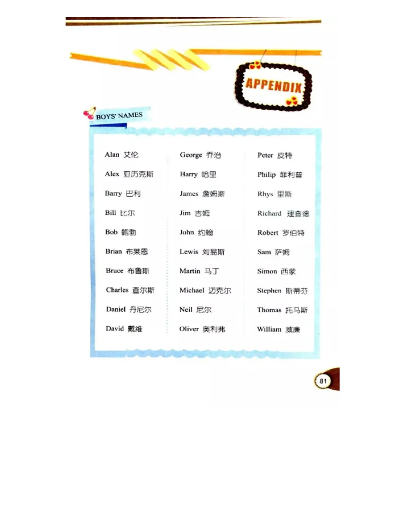 教科版小学英语三年级上册电子课本（高清版）_电子课本_小学电子课本_03英语_新建文件夹_12教科版