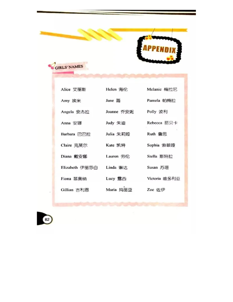 教科版小学英语三年级上册电子课本（高清版）_电子课本_小学电子课本_03英语_新建文件夹_12教科版