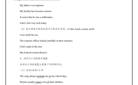 九年级初中英语知识归纳总结（第三部分）：动词_最新人教版英语九年级全册_新更新初中英语9全_10知识点_赠送：知识归纳总结