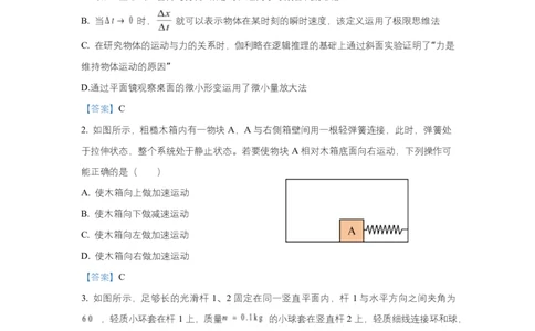 湖北随县一中曾都一中2025级高一实验班2025至2026学年12月联考物理试题高一实验班联考物理试题答案_2025年12月高一试卷