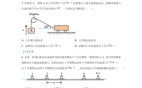 湖北随县一中曾都一中2025级高一实验班2025至2026学年12月联考物理试题高一实验班联考物理试题答案_2025年12月高一试卷