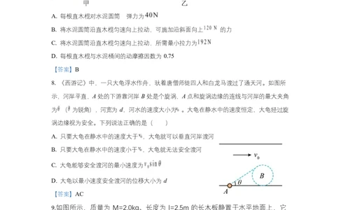 湖北随县一中曾都一中2025级高一实验班2025至2026学年12月联考物理试题高一实验班联考物理试题答案_2025年12月高一试卷