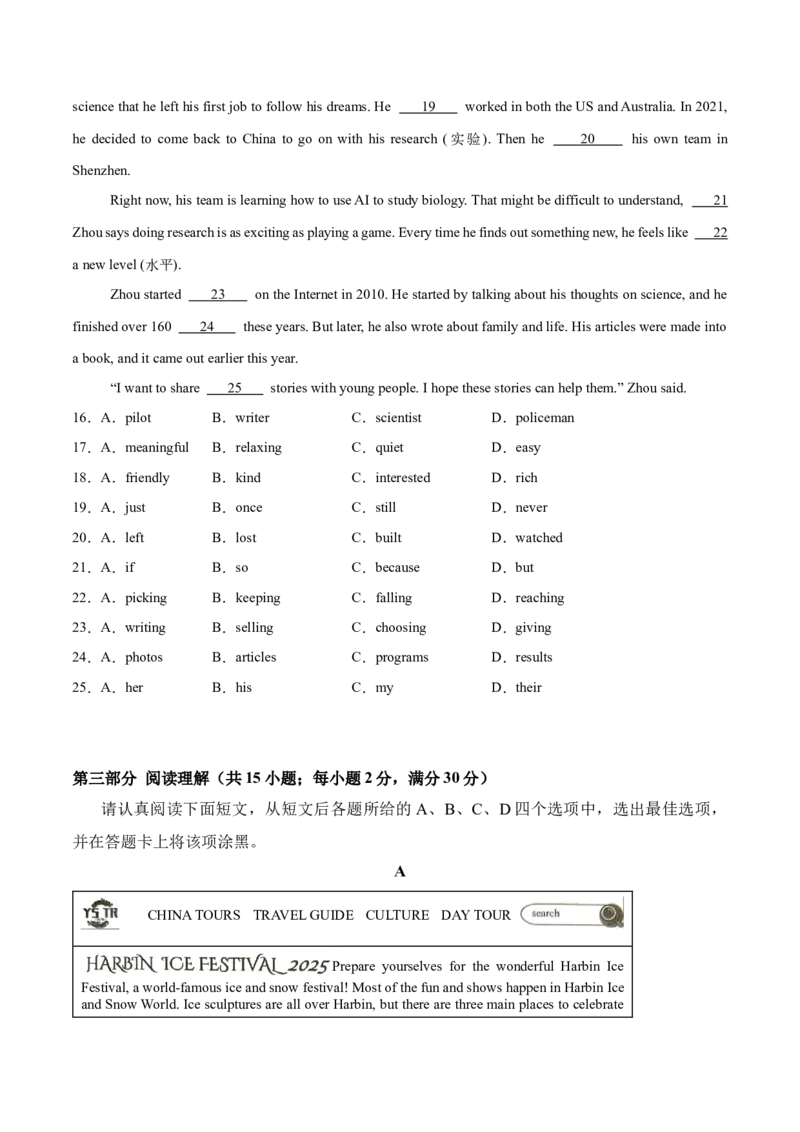 第一次月考（八下Units1-2）（学生版）-（人教版）_最新人教版英语八年级下册_旧版（有参考价值）_版本二_八年级英语下册（人教版）_单元模块满分必刷题-U213