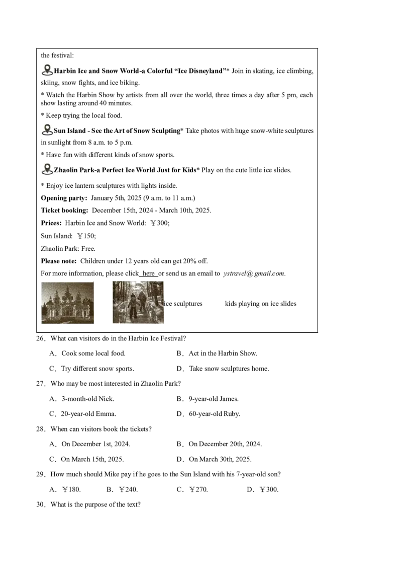 第一次月考（八下Units1-2）（学生版）-（人教版）_最新人教版英语八年级下册_旧版（有参考价值）_版本二_八年级英语下册（人教版）_单元模块满分必刷题-U213