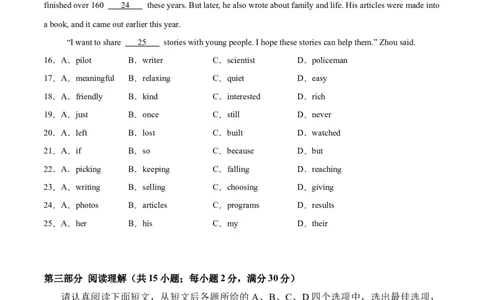 第一次月考（八下Units1-2）（学生版）-（人教版）_最新人教版英语八年级下册_旧版（有参考价值）_版本二_八年级英语下册（人教版）_单元模块满分必刷题-U213