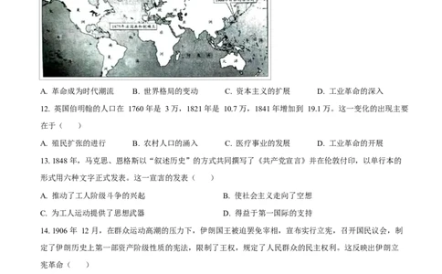湖南省湘一名校联盟2024-2025学年高一下学期期中考试历史试题（原卷版）_2025年05月试卷_0526湖南省湘一名校联盟2024-2025学年高一下学期4月期中联考