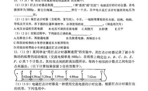 物理三金联盟高一年级上学期第一次联合考试_2025年11月高一试卷_251121山西省吕梁市三金联盟2025-2026学年高一上学期第一次联合考试（期中）