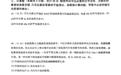 物理三金联盟高一年级上学期第一次联合考试_2025年11月高一试卷_251121山西省吕梁市三金联盟2025-2026学年高一上学期第一次联合考试（期中）