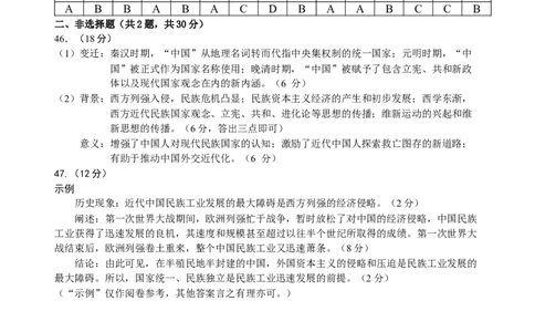 玉溪一中2027届高一上学期第二次月考参考答案_2024年12月试卷_1211云南省玉溪市一中2024-2025学年高一上学期第二次月考