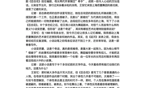 湖南省名校联考联合体2025-2026学年高一上学期10月月考语文试题含答案_2025年10月高一试卷_251019湖南炎德英才名校联考联合体2025年秋季高一第一次联考