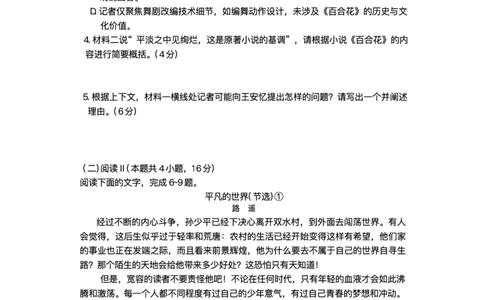 湖南省名校联考联合体2025-2026学年高一上学期10月月考语文试题含答案_2025年10月高一试卷_251019湖南炎德英才名校联考联合体2025年秋季高一第一次联考
