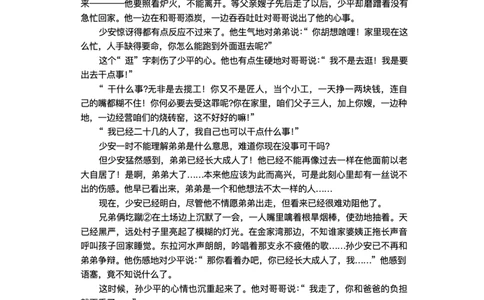 湖南省名校联考联合体2025-2026学年高一上学期10月月考语文试题含答案_2025年10月高一试卷_251019湖南炎德英才名校联考联合体2025年秋季高一第一次联考