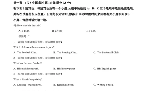 甘肃省天水市甘谷县2024-2025学年高一上学期11月月考英语试题Word版无答案_2024年12月试卷_1229甘肃省天水市甘谷县2024-2025学年高一上学期11月联考