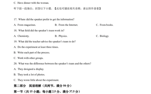 甘肃省天水市甘谷县2024-2025学年高一上学期11月月考英语试题Word版无答案_2024年12月试卷_1229甘肃省天水市甘谷县2024-2025学年高一上学期11月联考