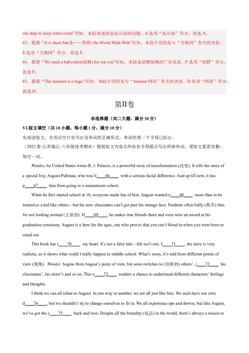 专题14期末模拟预测卷01-八年级英语下（人教版）（教师版）_最新人教版英语八年级下册_旧版（有参考价值）_版本二_八年级英语下册（人教版）_期中+期末