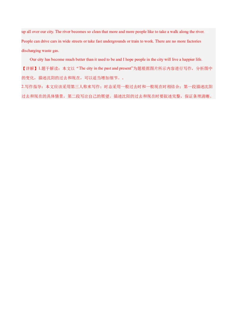 专题14期末模拟预测卷01-八年级英语下（人教版）（教师版）_最新人教版英语八年级下册_旧版（有参考价值）_版本二_八年级英语下册（人教版）_期中+期末