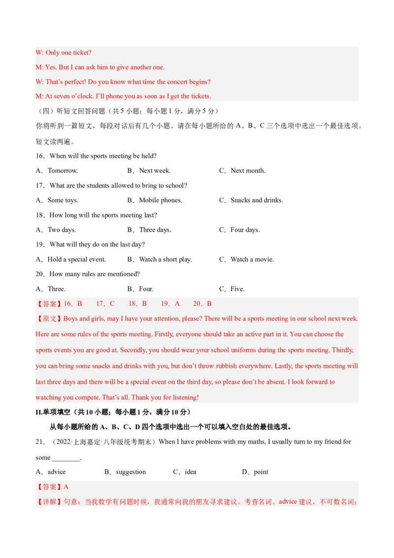 专题14期末模拟预测卷01-八年级英语下（人教版）（教师版）_最新人教版英语八年级下册_旧版（有参考价值）_版本二_八年级英语下册（人教版）_期中+期末