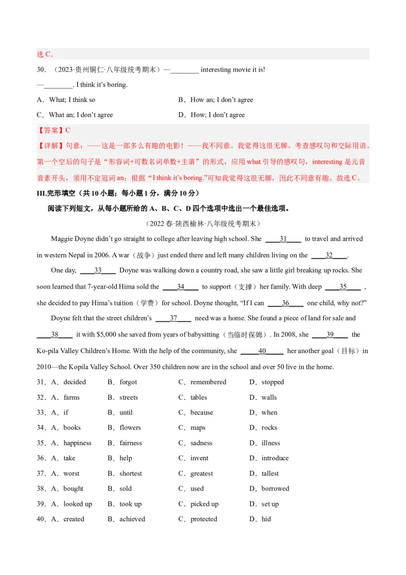 专题14期末模拟预测卷01-八年级英语下（人教版）（教师版）_最新人教版英语八年级下册_旧版（有参考价值）_版本二_八年级英语下册（人教版）_期中+期末