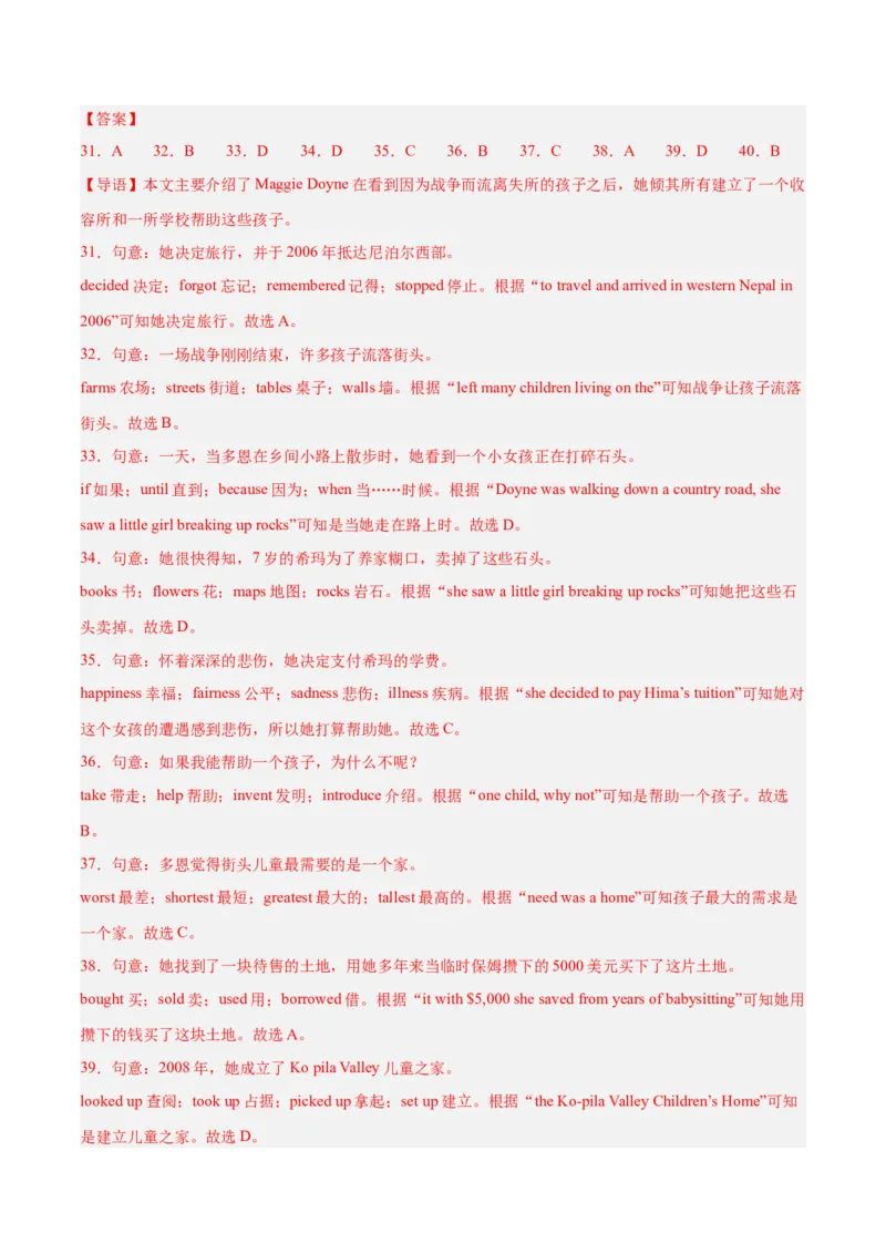 专题14期末模拟预测卷01-八年级英语下（人教版）（教师版）_最新人教版英语八年级下册_旧版（有参考价值）_版本二_八年级英语下册（人教版）_期中+期末