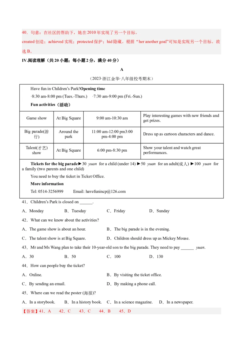 专题14期末模拟预测卷01-八年级英语下（人教版）（教师版）_最新人教版英语八年级下册_旧版（有参考价值）_版本二_八年级英语下册（人教版）_期中+期末