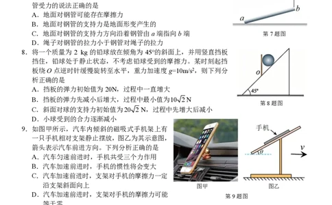 物理试卷_2025年12月高一试卷_251206浙江省杭州市地区(含周边)重点中学2025学年第一学期高一年级期中考试（全）