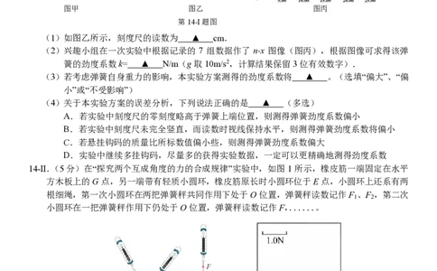 物理试卷_2025年12月高一试卷_251206浙江省杭州市地区(含周边)重点中学2025学年第一学期高一年级期中考试（全）