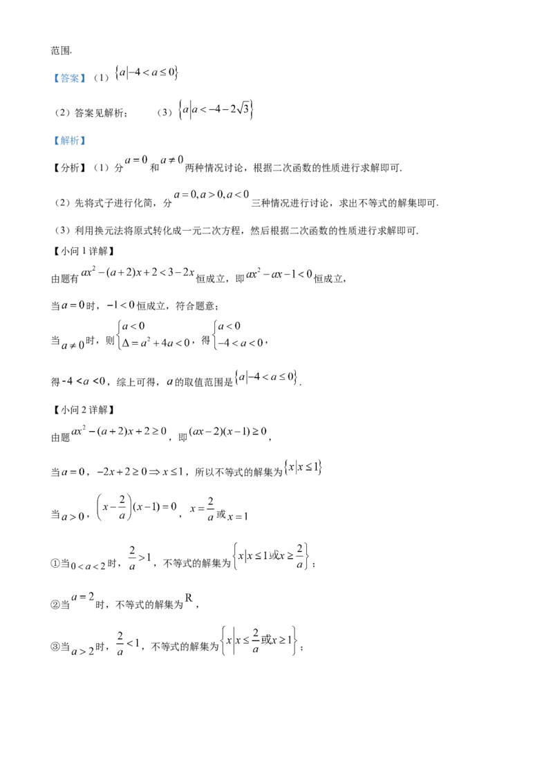 湖南省长沙市明德中学2025-2026学年高一上学期10月阶段性检测数学试卷Word版含解析_2025年11月高一试卷_251102湖南省长沙市明德中学2025-2026学年高一上学期10月月考