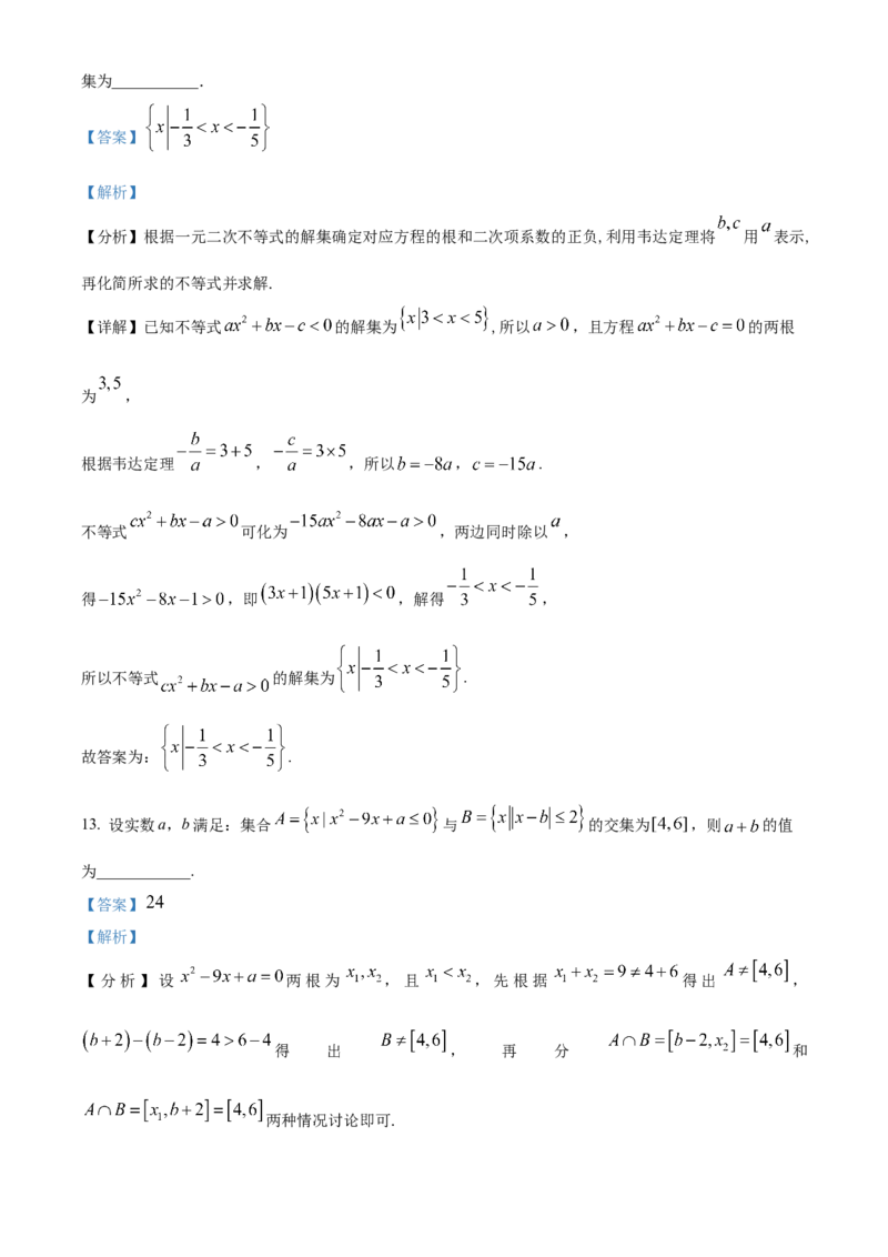 湖南省长沙市明德中学2025-2026学年高一上学期10月阶段性检测数学试卷Word版含解析_2025年11月高一试卷_251102湖南省长沙市明德中学2025-2026学年高一上学期10月月考
