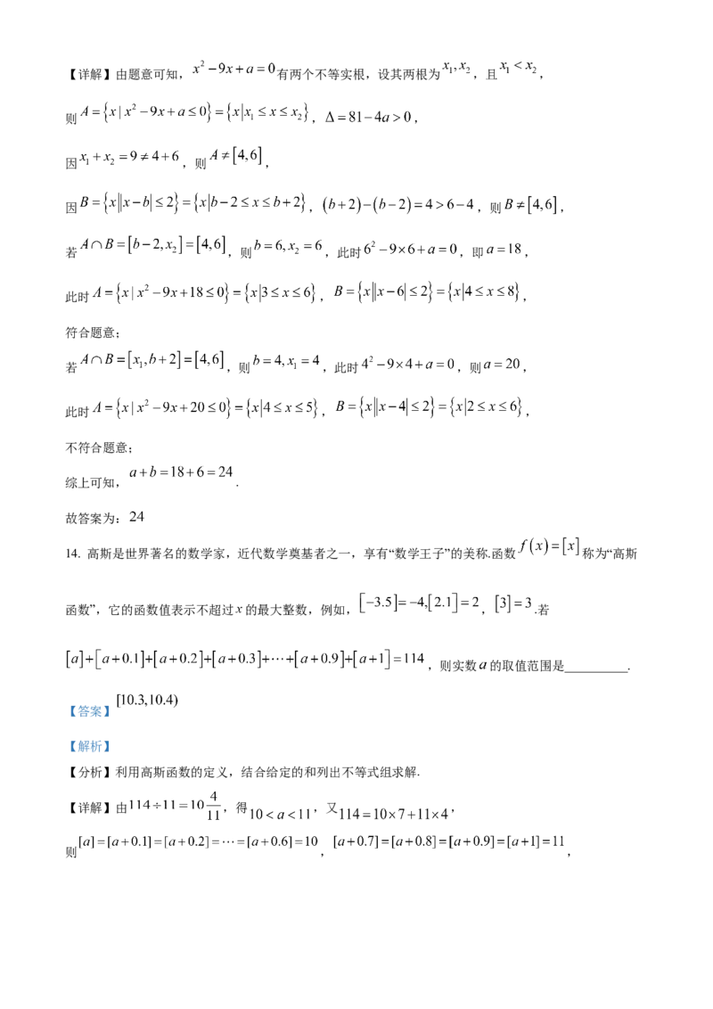 湖南省长沙市明德中学2025-2026学年高一上学期10月阶段性检测数学试卷Word版含解析_2025年11月高一试卷_251102湖南省长沙市明德中学2025-2026学年高一上学期10月月考