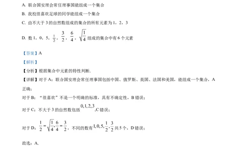 湖南省长沙市明德中学2025-2026学年高一上学期10月阶段性检测数学试卷Word版含解析_2025年11月高一试卷_251102湖南省长沙市明德中学2025-2026学年高一上学期10月月考